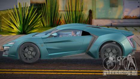 Lykan HyperSport Cherkes для GTA San Andreas