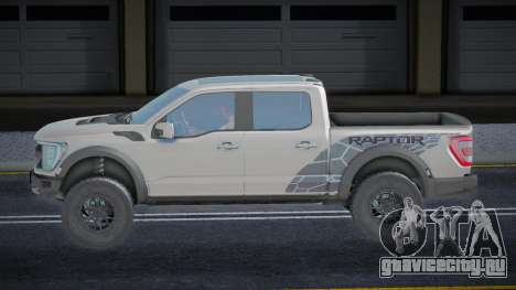 Ford Raptor F-150 2022 для GTA San Andreas