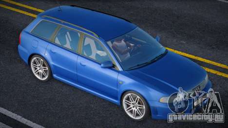 Audi RS4 B5 CCD для GTA San Andreas