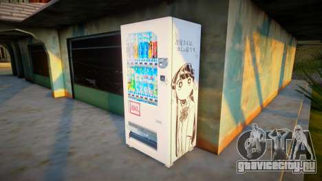 Komi-San Vending Machine для GTA San Andreas