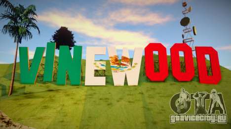 Nuevo Vinewood для GTA San Andreas