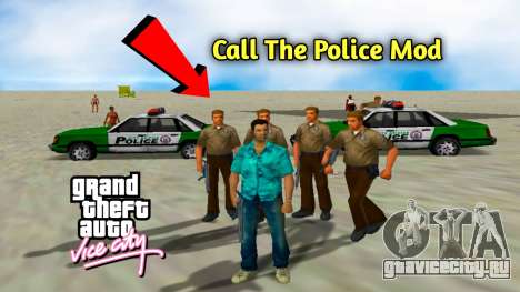 Call The Police для GTA Vice City