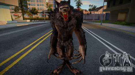 Werewolf для GTA San Andreas