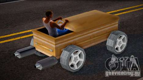 Coffin Car Mod для GTA San Andreas