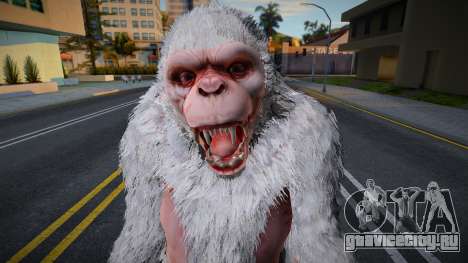 Yeti для GTA San Andreas
