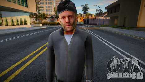 Джейсон Стэтхэм 1 для GTA San Andreas