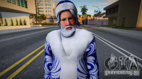 Дед Мороз 1 для GTA San Andreas