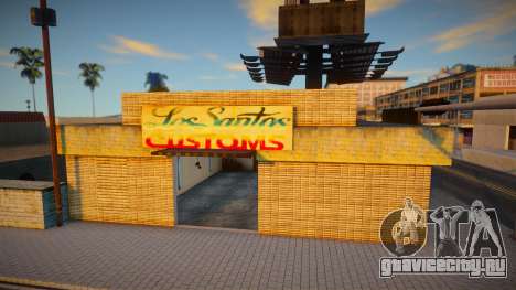 Los Santos Customs из GTA 5 для GTA San Andreas