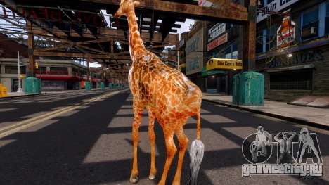 Жираф для GTA 4