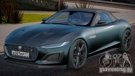 2021 Jaguar F-TYPER Convertible для GTA San Andreas