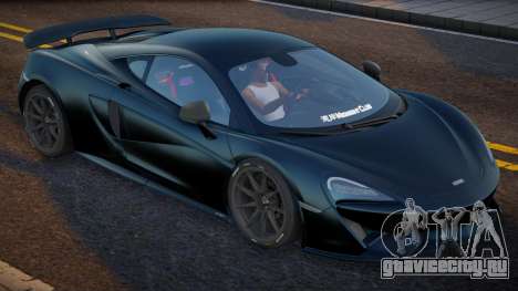 McLaren 570S LeMan для GTA San Andreas
