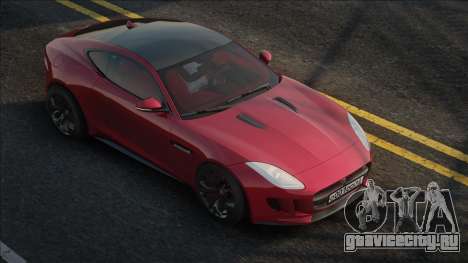 Jaguar F-Type R Red для GTA San Andreas