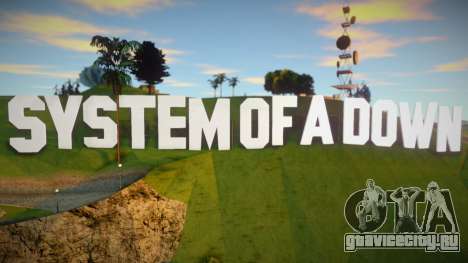 System Of A Down для GTA San Andreas