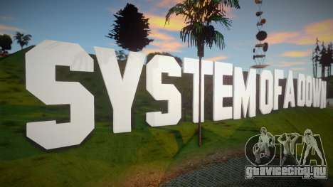 System Of A Down для GTA San Andreas