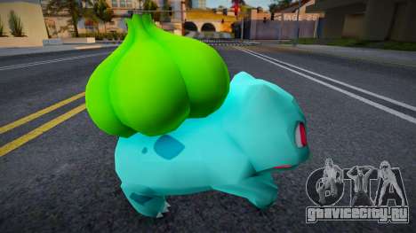 Bulbasaur для GTA San Andreas