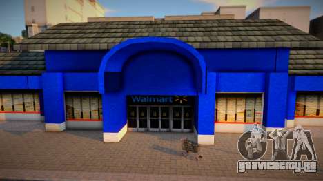 Walmart Supermarket для GTA San Andreas