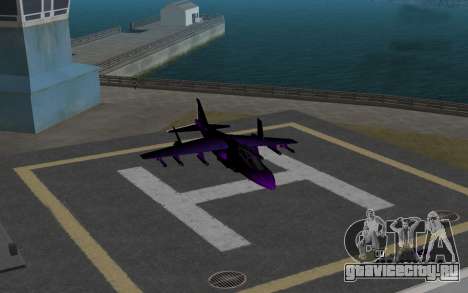 [HD] Hydra - dark purple для GTA San Andreas