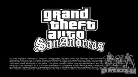 Restored Unused Loadingscreens для GTA San Andreas