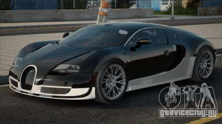 Bugatti Veyron Diamond для GTA San Andreas