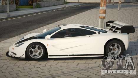 Mclaren F1 White для GTA San Andreas
