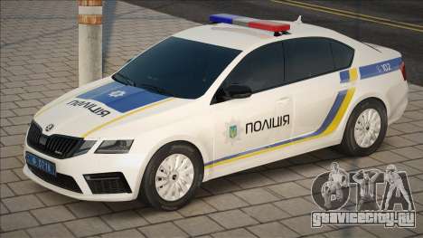 Skoda Oktavia VRS 2017 Полиция Украины для GTA San Andreas