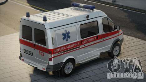 ГАЗ - 2217 Соболь Скорая Помощь Украины для GTA San Andreas