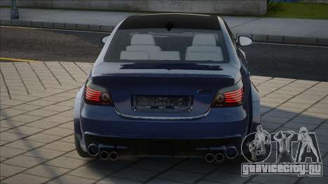 BMW M5 E60 [Award] для GTA San Andreas