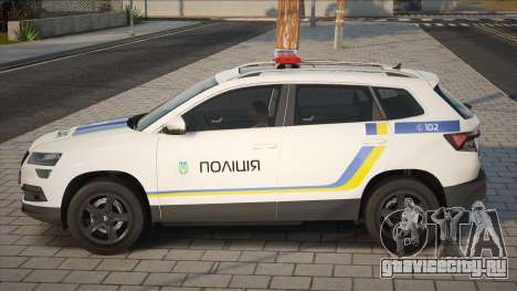 Skoda Karoq 2017 Полиция Украины для GTA San Andreas