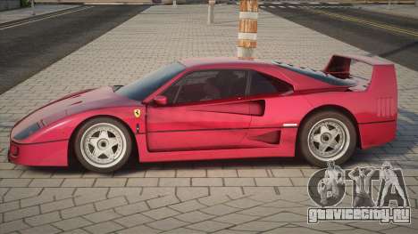 Ferrari F40 [Award] для GTA San Andreas