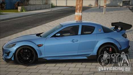 Mazda RX8 Tun для GTA San Andreas