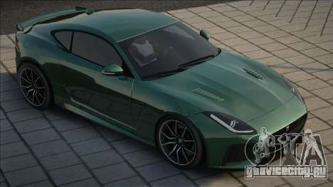 Jaguar F-Type SVR [Green] для GTA San Andreas