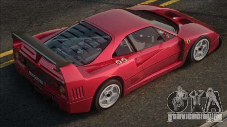Ferrari F40 [CCD] для GTA San Andreas