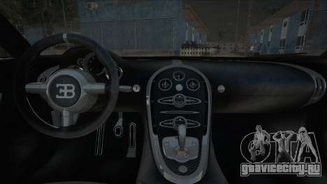 Bugatti Veyron Tun для GTA San Andreas