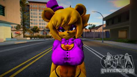 Fredbear для GTA San Andreas