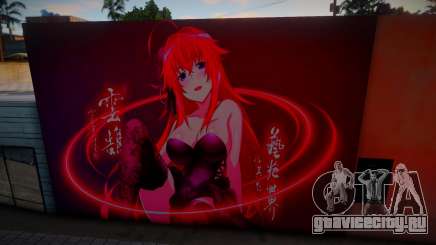 Mural Rias Gremory v1 для GTA San Andreas