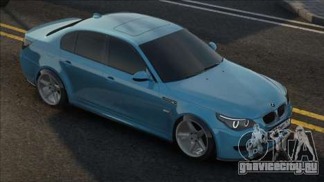 BMW M5 E60 Blue ver для GTA San Andreas