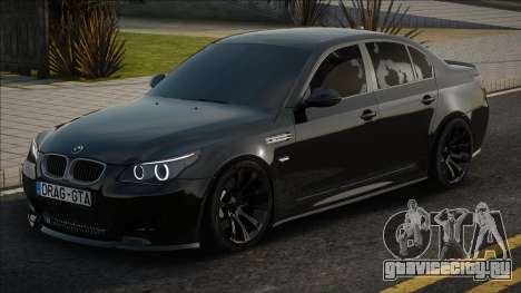 BMW M5 E60 [DR] для GTA San Andreas
