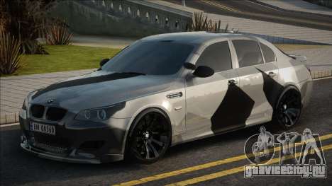 BMW M5 E60 [Drag] для GTA San Andreas
