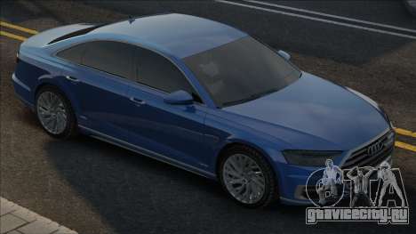 Audi A8 2018 Blue Edition для GTA San Andreas