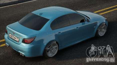 BMW M5 E60 Blue ver для GTA San Andreas