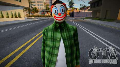 Fam2 Clown для GTA San Andreas