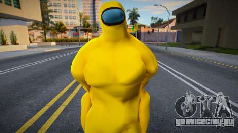 Among Us Imposter Musculosos Yellow для GTA San Andreas