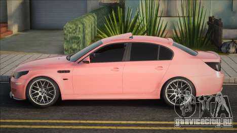 BMW M5 Pink 2.0 для GTA San Andreas