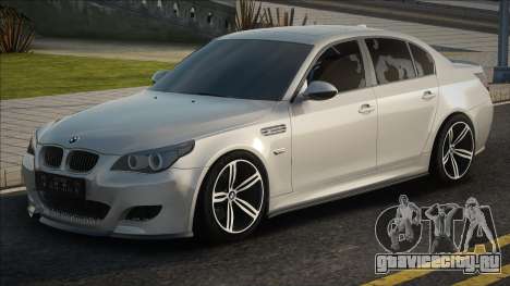BMW M5 E60 [Drag1] для GTA San Andreas