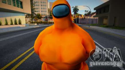 Among Us Imposter Musculosos для GTA San Andreas