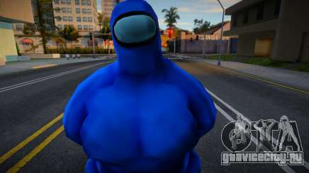 Among Us Imposter Musculosos Blu для GTA San Andreas