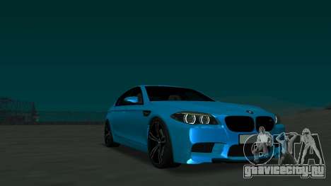 BMW M5 F10 (YuceL) для GTA San Andreas