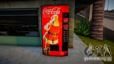 Christmas Santa Coca Cola Vending Machine для GTA San Andreas