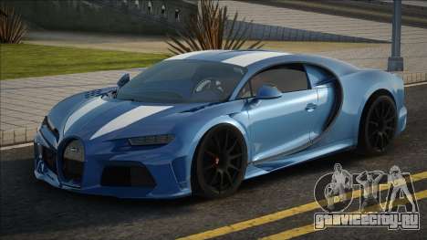 Bugatti Chiron Super Sport [VR] для GTA San Andreas