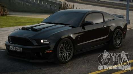 Ford Mustang Shelby GT500 [Brave] для GTA San Andreas